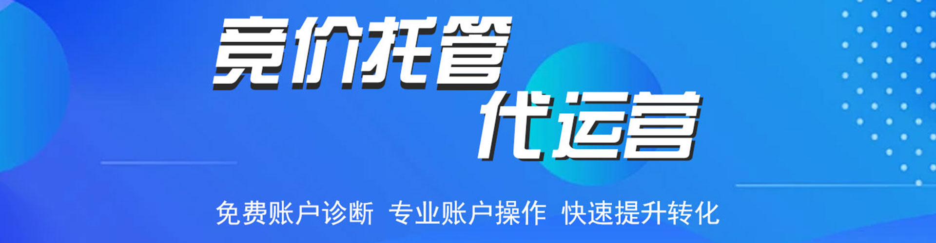 洋县百度竞价开户